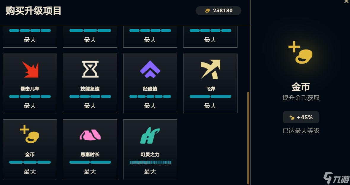 英雄联盟无尽狂潮怎么刷金币