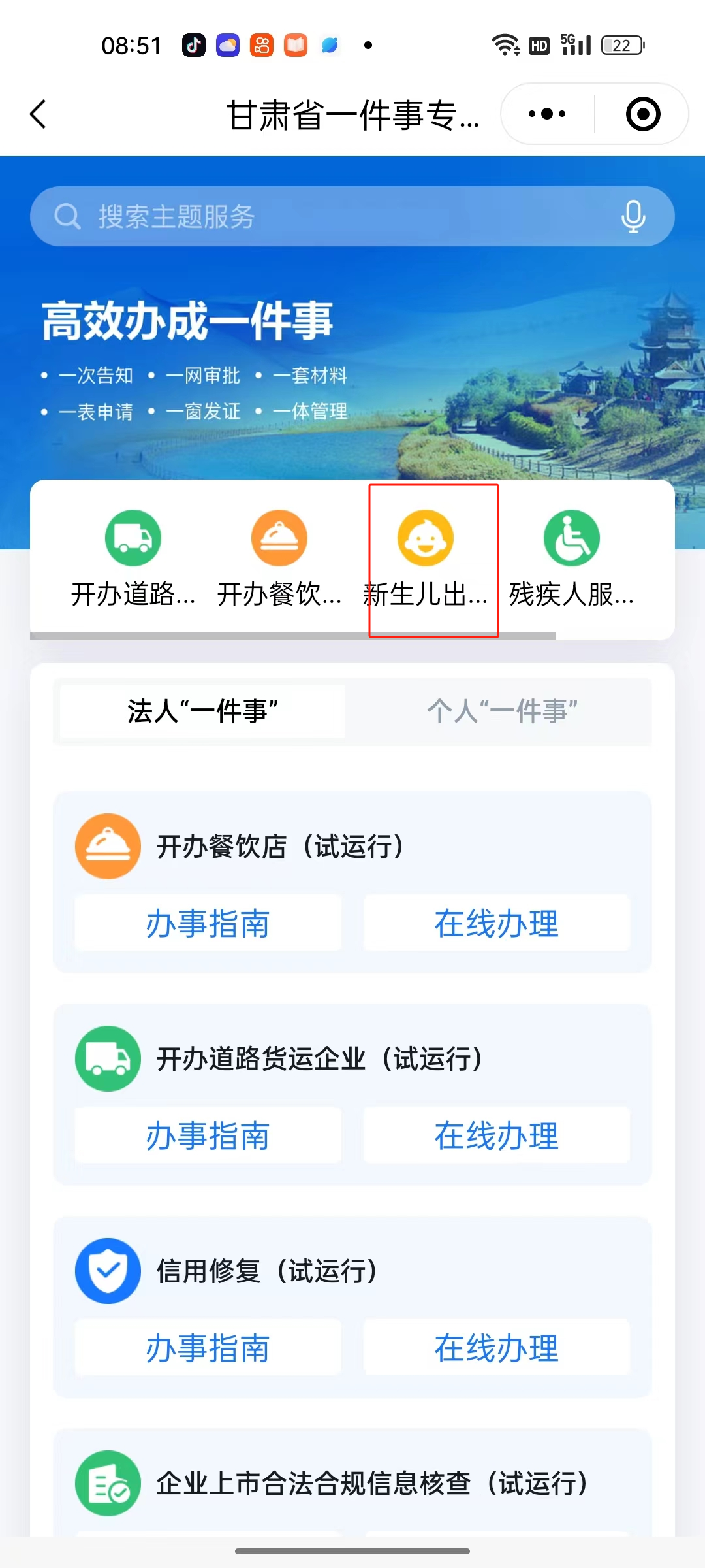 陇西县妇幼保健院 | “新生儿出生一件事”——出生医学证明线上办理操作流程