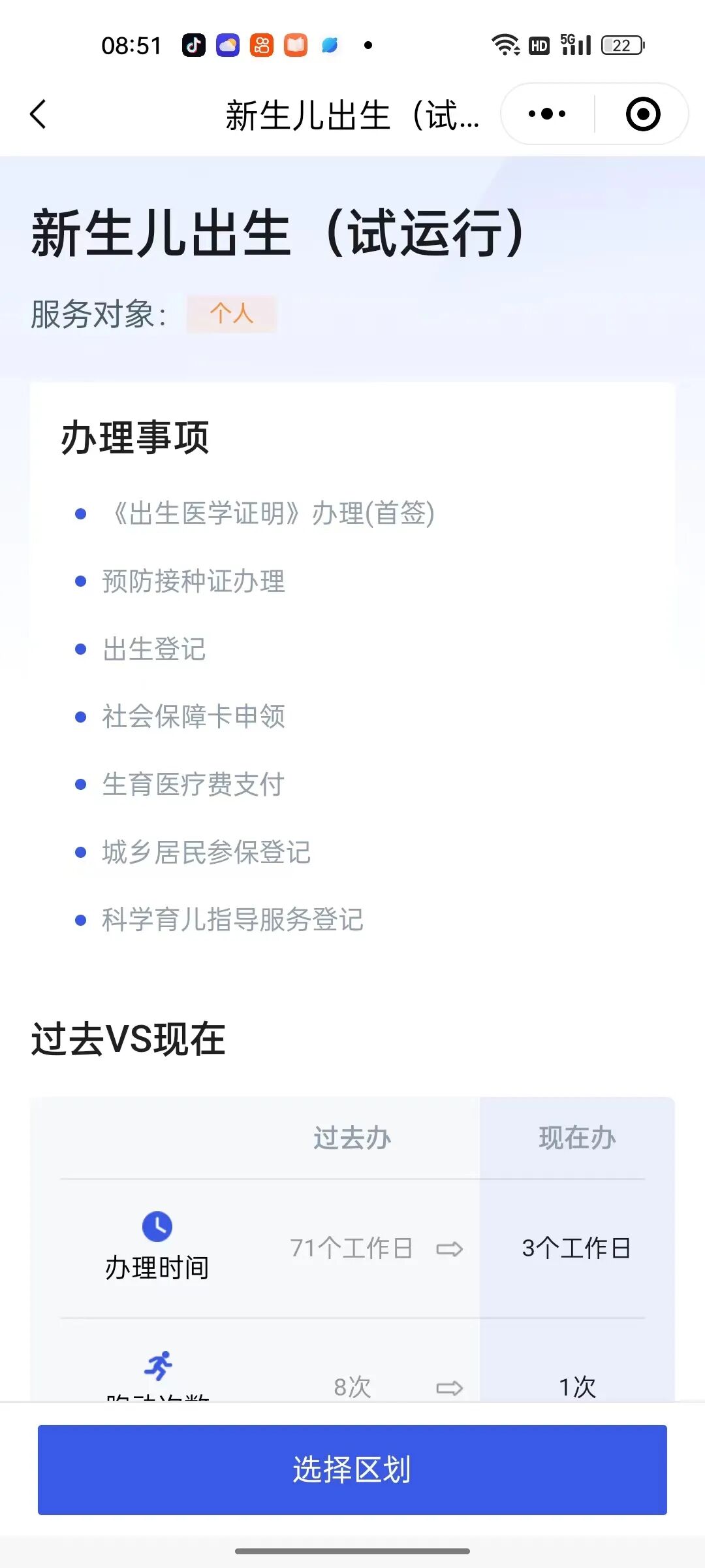 陇西县妇幼保健院 | “新生儿出生一件事”——出生医学证明线上办理操作流程