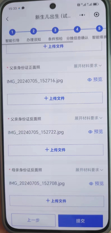 陇西县妇幼保健院 | “新生儿出生一件事”——出生医学证明线上办理操作流程