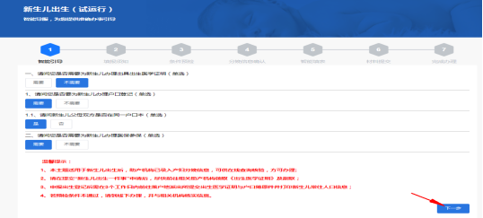 陇西县妇幼保健院 | “新生儿出生一件事”——出生医学证明线上办理操作流程