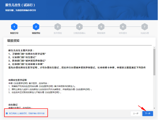 陇西县妇幼保健院 | “新生儿出生一件事”——出生医学证明线上办理操作流程