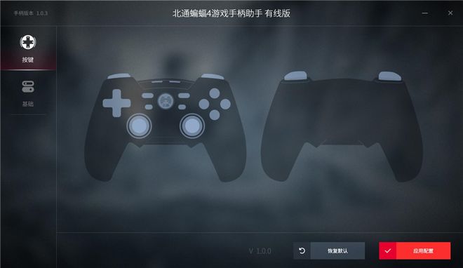 PC玩家首选的游戏手柄-北通蝙蝠4游戏手柄