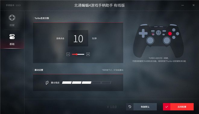 PC玩家首选的游戏手柄-北通蝙蝠4游戏手柄