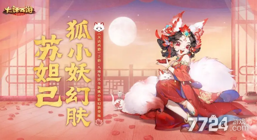 大话西游手游激活码大全最新 全新福利礼包汇总