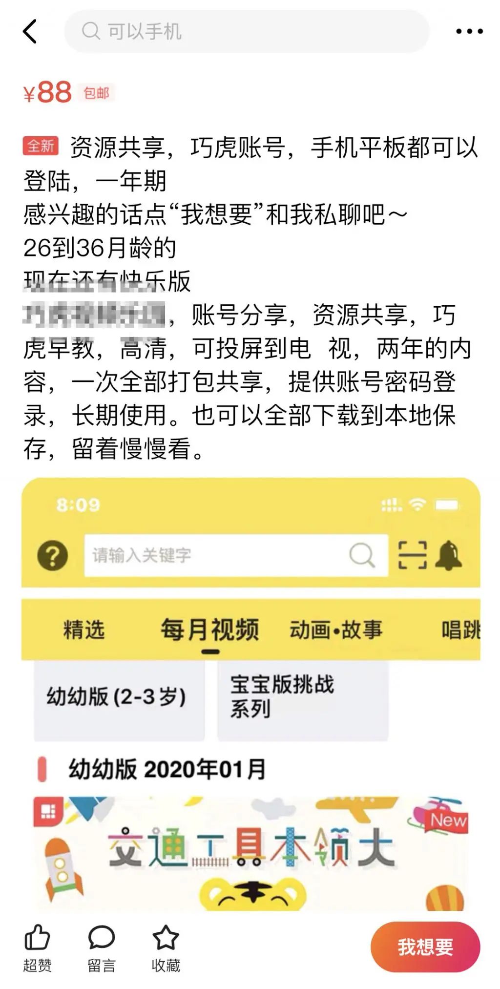 判了！共享视频会员账号被判罚200万！