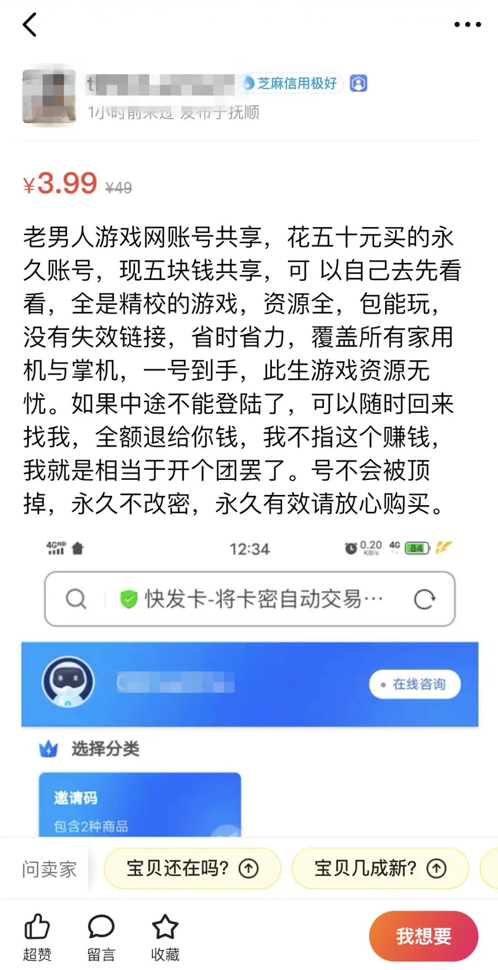 判了！共享视频会员账号被判罚200万！