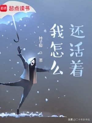 笑到飙泪！5本让社畜忘记加班的搞笑小说，老书虫都说绝了！