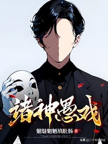 笑到飙泪！5本让社畜忘记加班的搞笑小说，老书虫都说绝了！