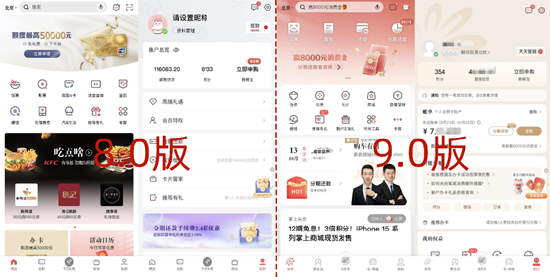 面对不确定的未来，招商银行掌上生活App的下一步如何走？