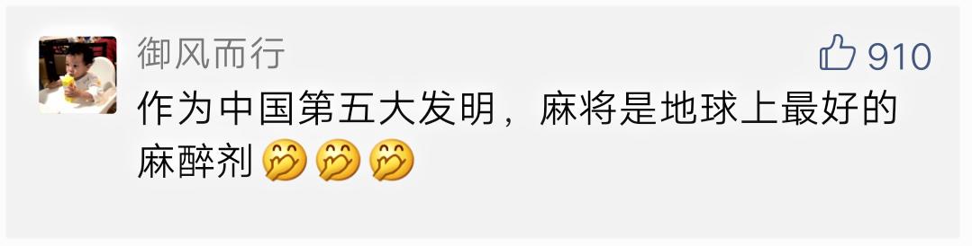 中国麻将“攻占”美国？海外网友在线求助：教我
