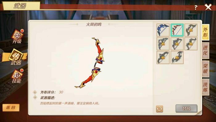 幻想神域职业选择攻略，九大职业随时可切换