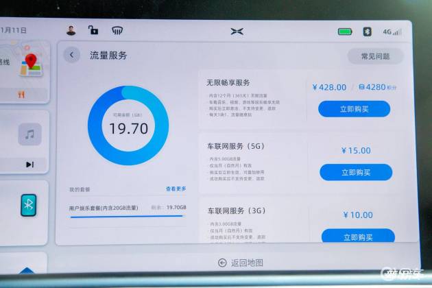 流量不够怎么办？各热门车型的车机流量统计