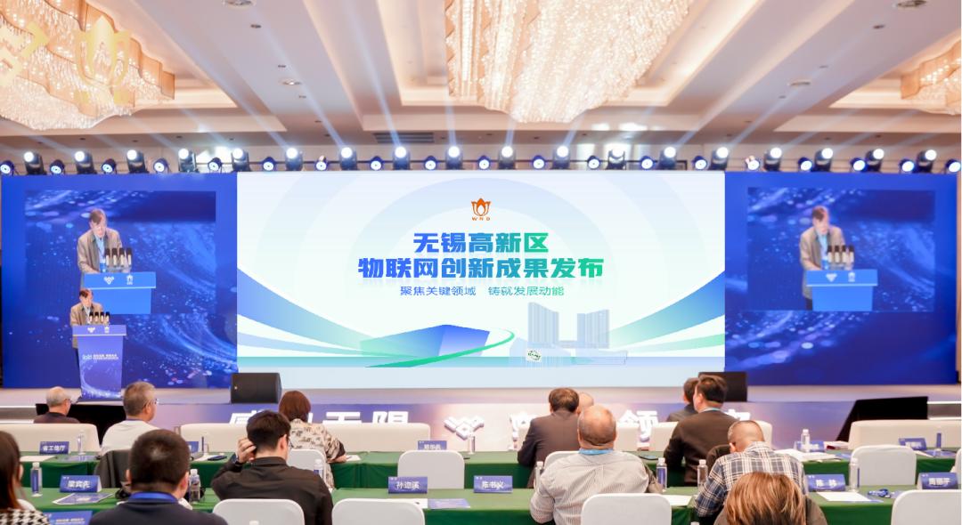 无锡高新区智能传感器企业闪耀2025物博会