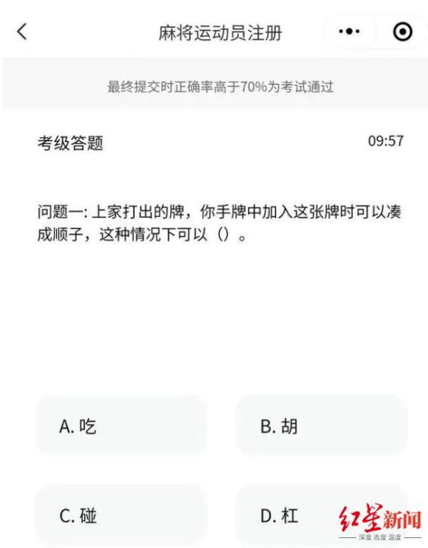 麻将可以考级了！服务器被挤爆