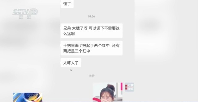 法治在线丨打麻将只赢不输？作弊器控制牌局暗藏玄机