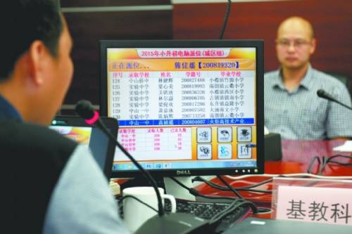 重磅！2016中山“小升初”电脑派位时间敲定！这些将影响你孩子升学，快转告家长！