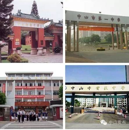 重磅！2016中山“小升初”电脑派位时间敲定！这些将影响你孩子升学，快转告家长！