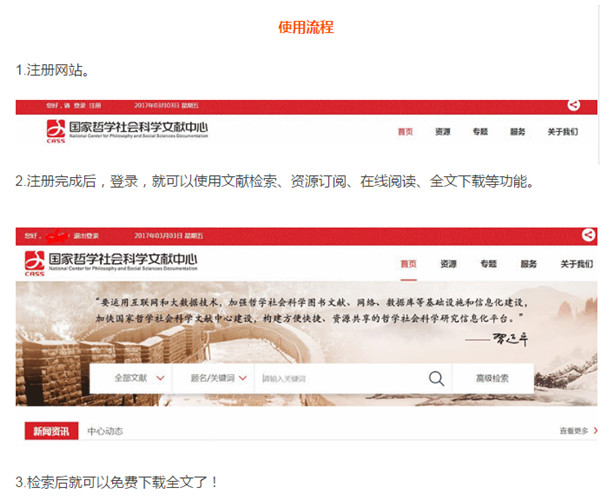 这个网站可以免费下载社科论文，不用再去知网上花这笔钱了