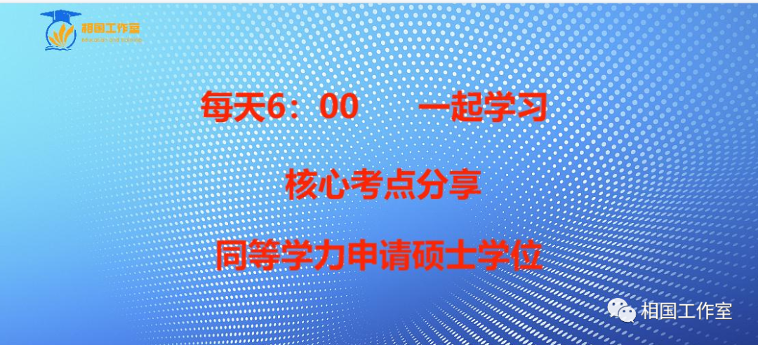 【心理学备考】心理学综合重要知识点解析（36）《社会心理学》----群体极化与群体思维