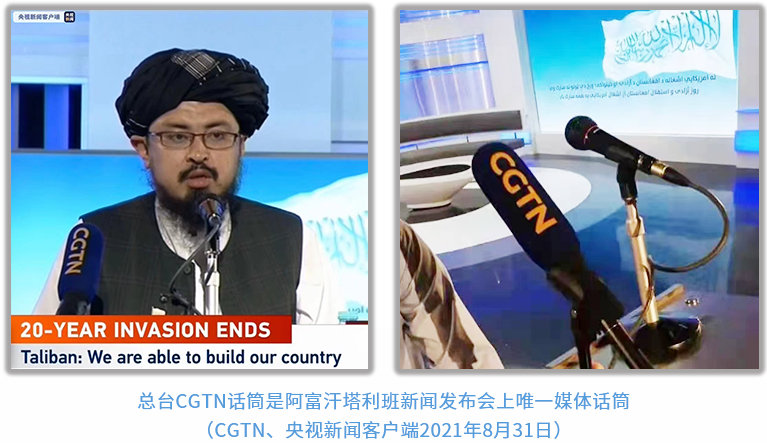 中央广播电视总台社会责任报告 （2021年度）