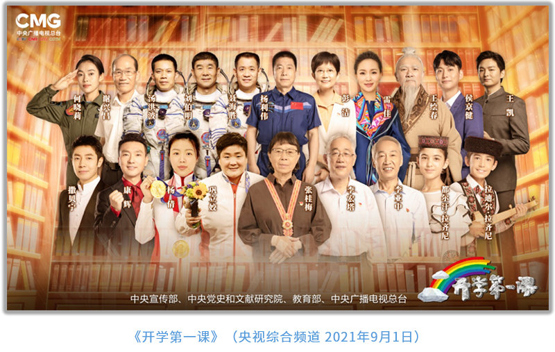 中央广播电视总台社会责任报告 （2021年度）