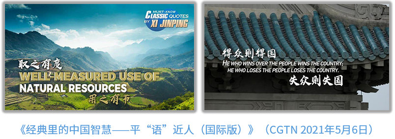 中央广播电视总台社会责任报告 （2021年度）