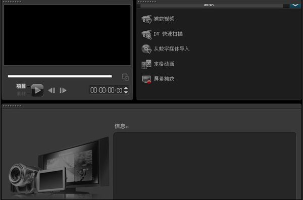 会声会影X5与会声会影2018相比有什么不同？