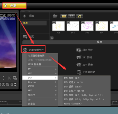 会声会影X5与会声会影2018相比有什么不同？