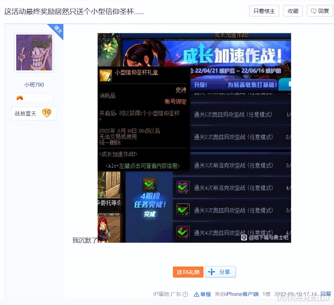 DNF100版本成史上最烂版本？旭旭宝宝停播一周，网友再掀退坑潮