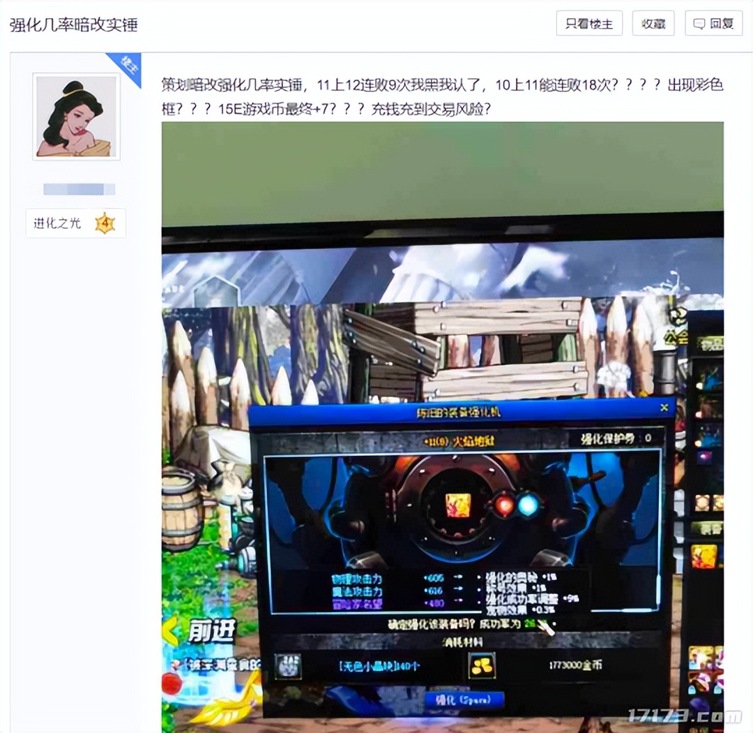 DNF100版本成史上最烂版本？旭旭宝宝停播一周，网友再掀退坑潮