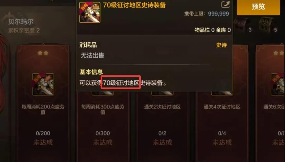 DNF手游14号开服一条龙！13个活动齐上线！1个新副本+5个氪金礼包