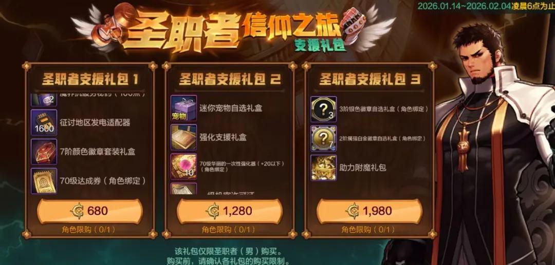 DNF手游14号开服一条龙！13个活动齐上线！1个新副本+5个氪金礼包