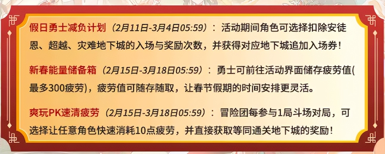 DNF手游：又被放鸽子了！2.4开服5大陷阱避坑，PK场活动并未实装