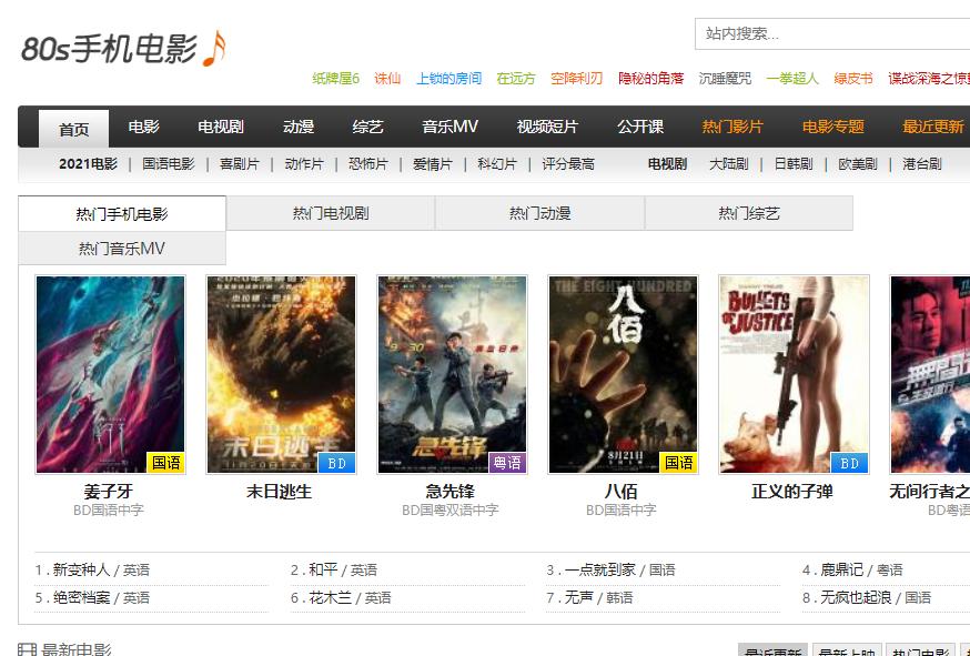 如果你喜欢看电影又不想花钱开会员这几个网站推荐给你