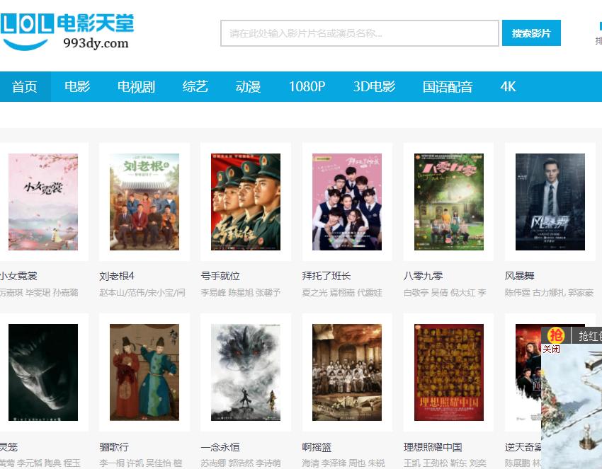 如果你喜欢看电影又不想花钱开会员这几个网站推荐给你