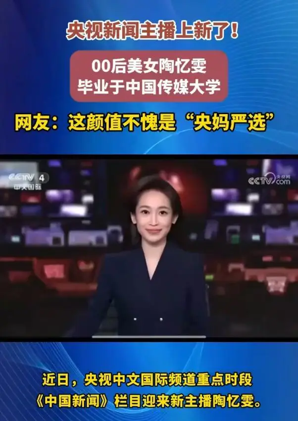 2026央视主持人阵容大调整！2人上桌，1人下桌，康辉董卿退居幕后