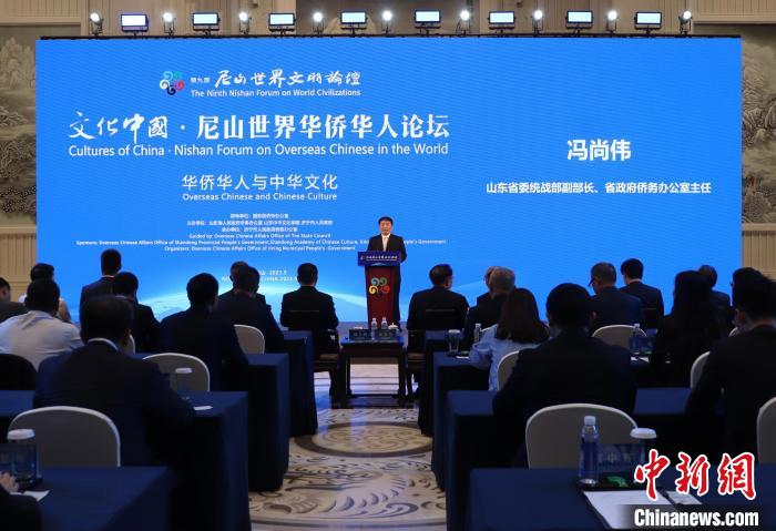 华侨华人共赴尼山之约：冀打好“侨牌”推动世界文明交流