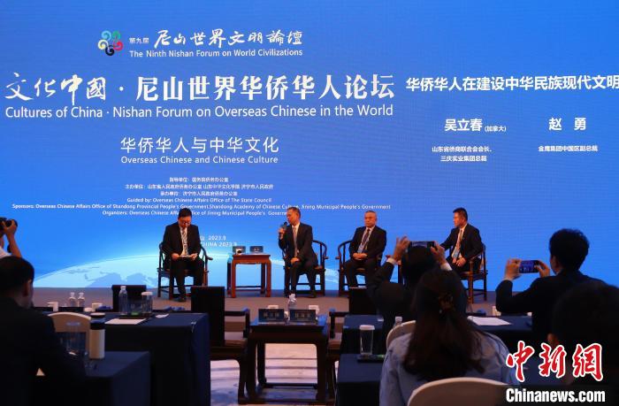 华侨华人共赴尼山之约：冀打好“侨牌”推动世界文明交流