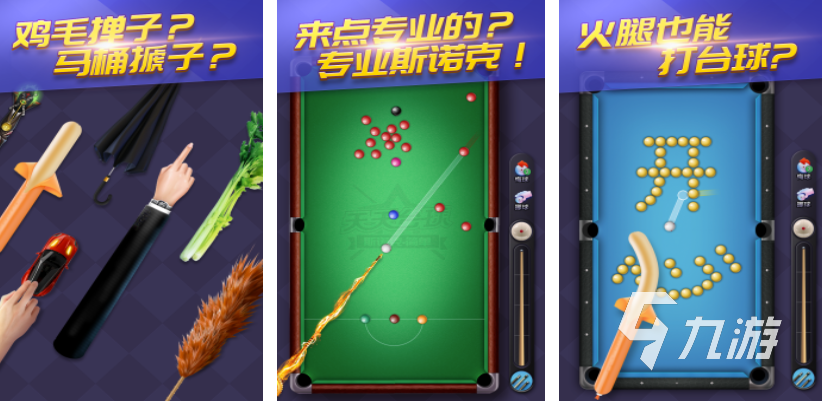 经典台球单机版下载 2025必玩的台球游戏分享