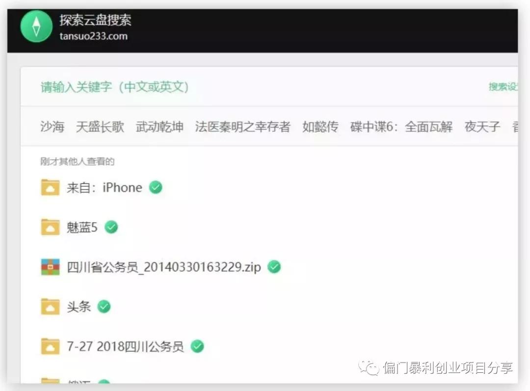 如何成为资源大神，想搜就搜，想下载就下载，有这34个网站足以