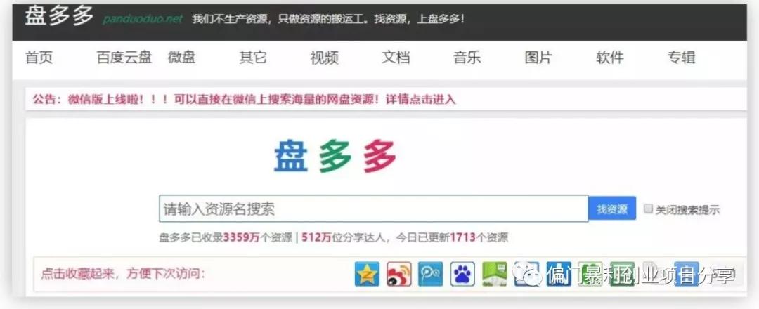 如何成为资源大神，想搜就搜，想下载就下载，有这34个网站足以