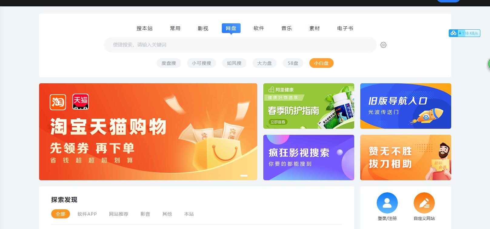 如何成为资源大神，想搜就搜，想下载就下载，有这34个网站足以