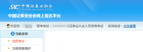 2021年4月证券从业资格考试报名网站：中国证券业协会