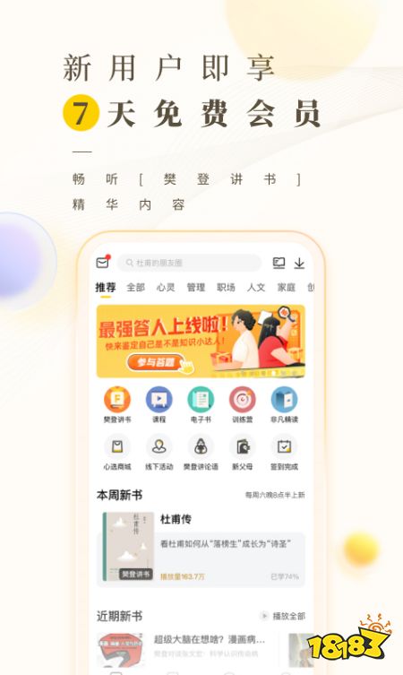 听书app排行榜前十名,有什么热门听书手机软件