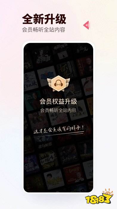 2022有声小说app排行榜 有声小说app排行榜前十名