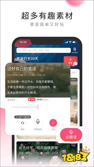 2022有声小说app排行榜 有声小说app排行榜前十名