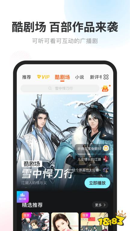 2022有声小说app排行榜 有声小说app排行榜前十名