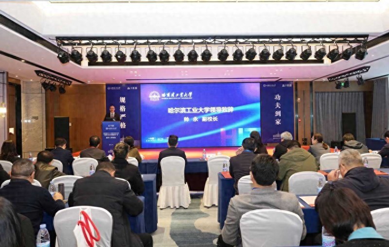 哈尔滨工业大学举办科技赋能大中人才衔接培养研讨会