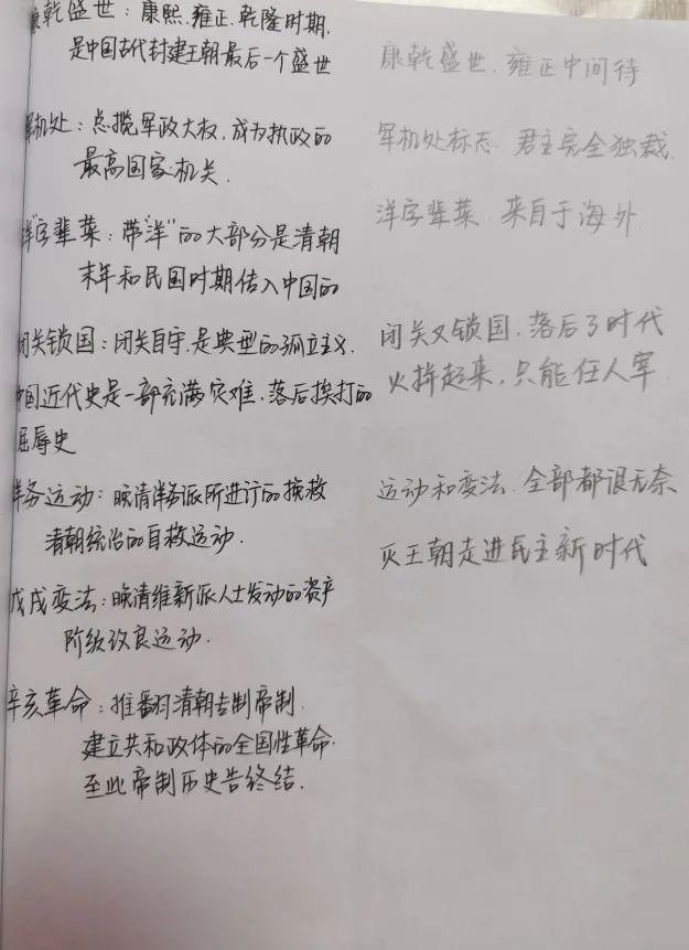 带娃手绘3份历史导图，8岁儿子能口述各朝代知识了